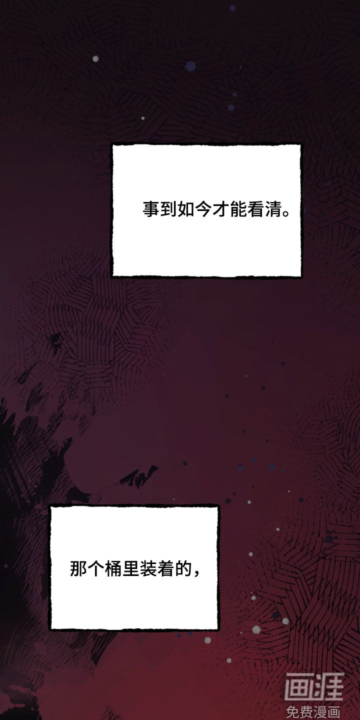 第80话 第25页