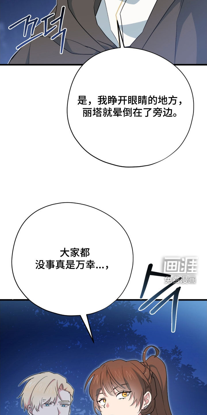 第80话 第39页