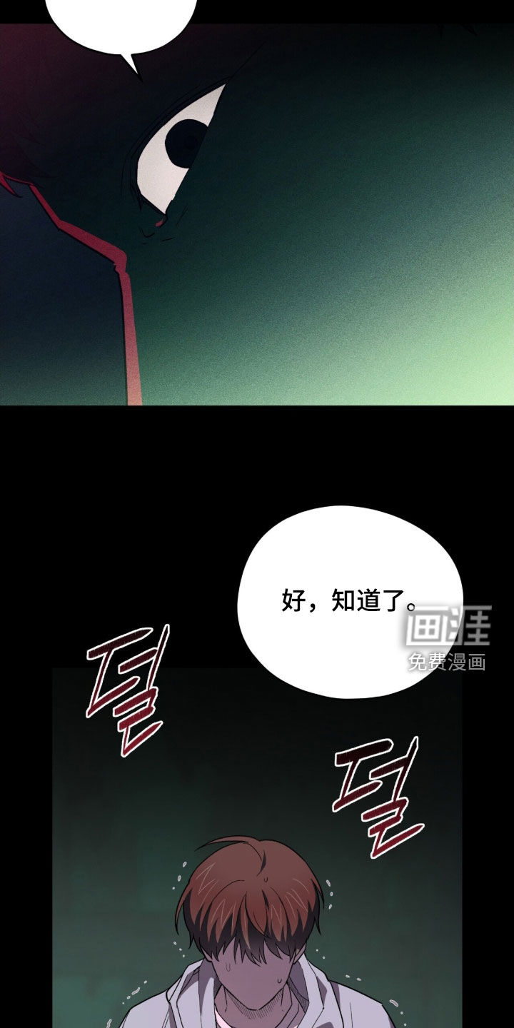 第80话 第2页