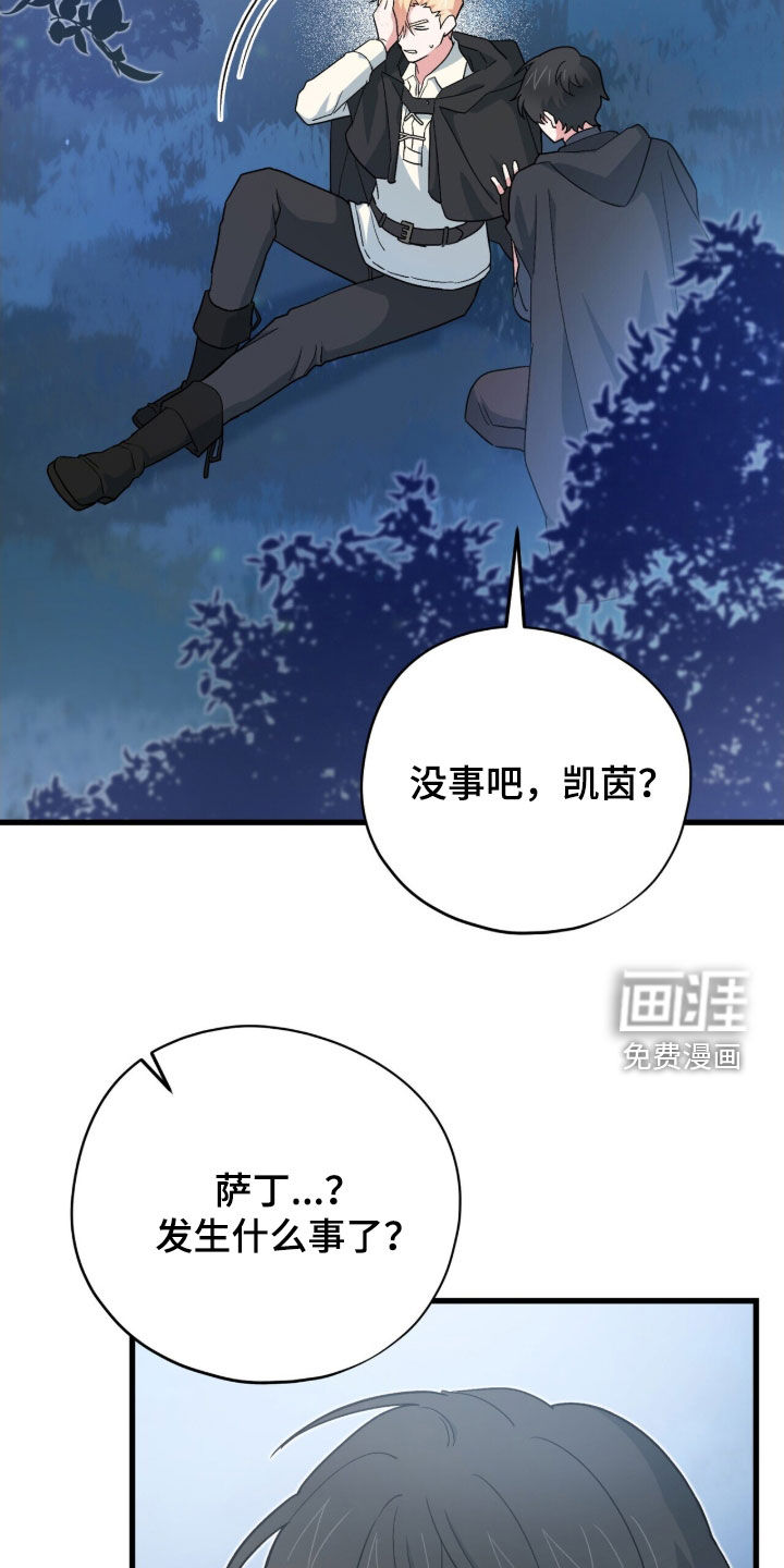 第80话 第32页