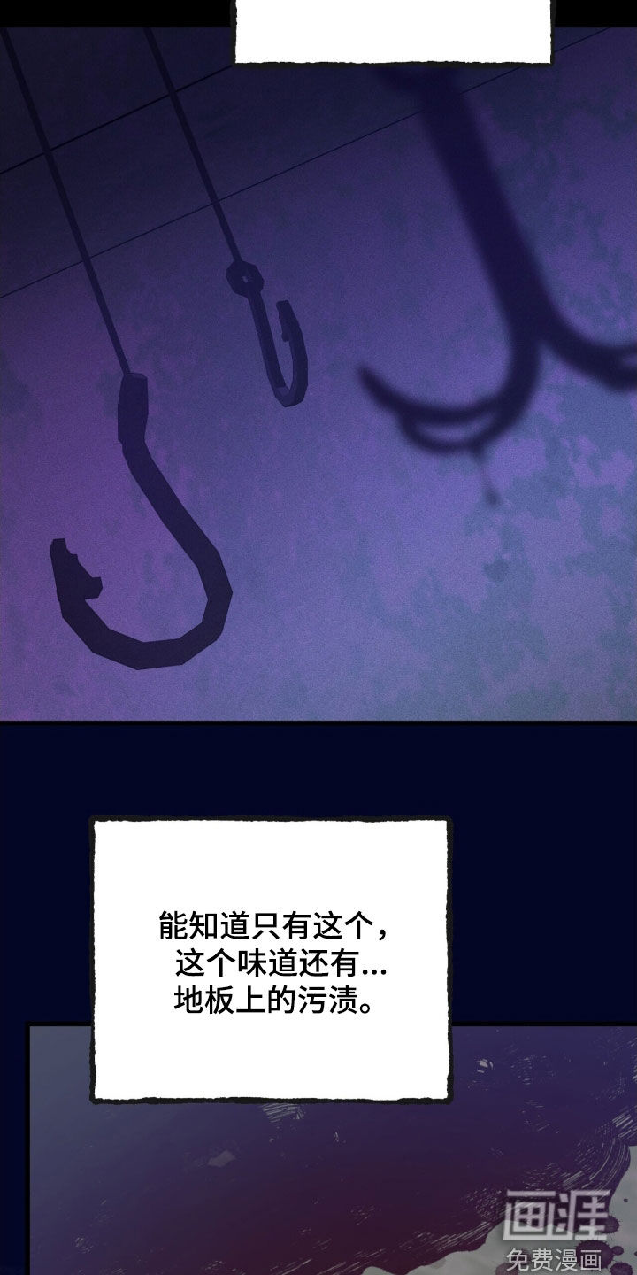 第80话 第12页