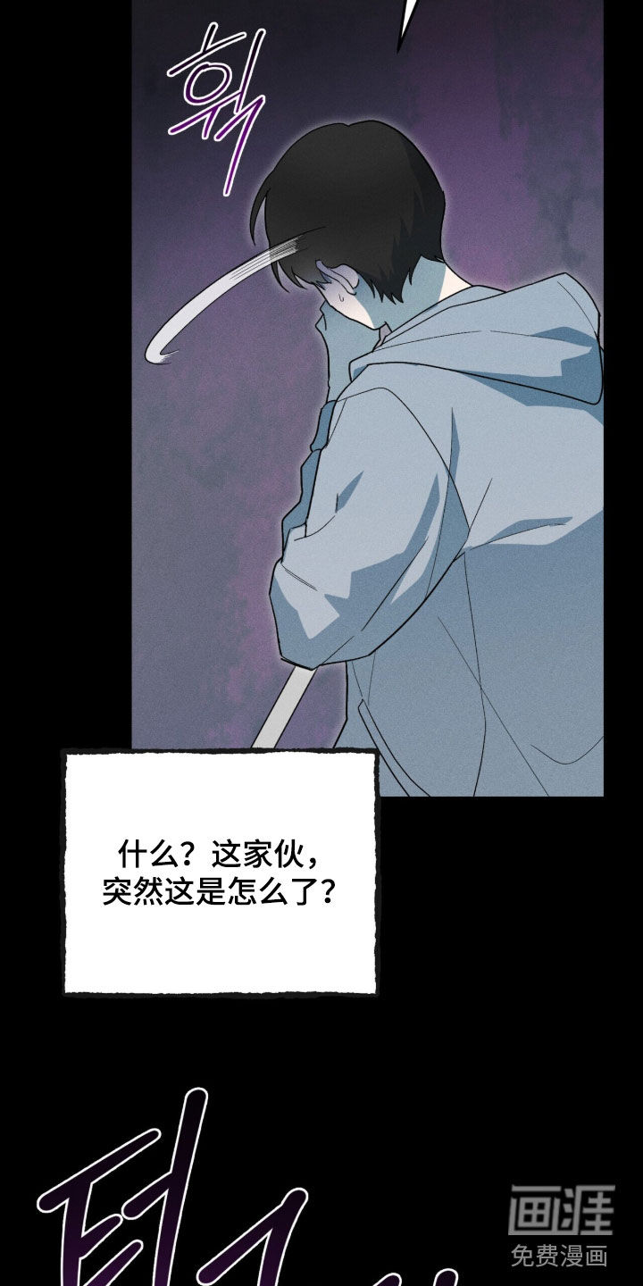 第80话 第16页