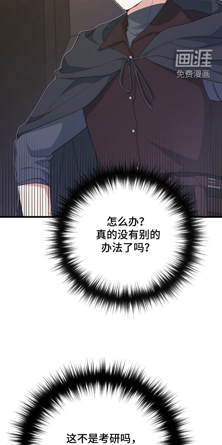 第79话 第7页
