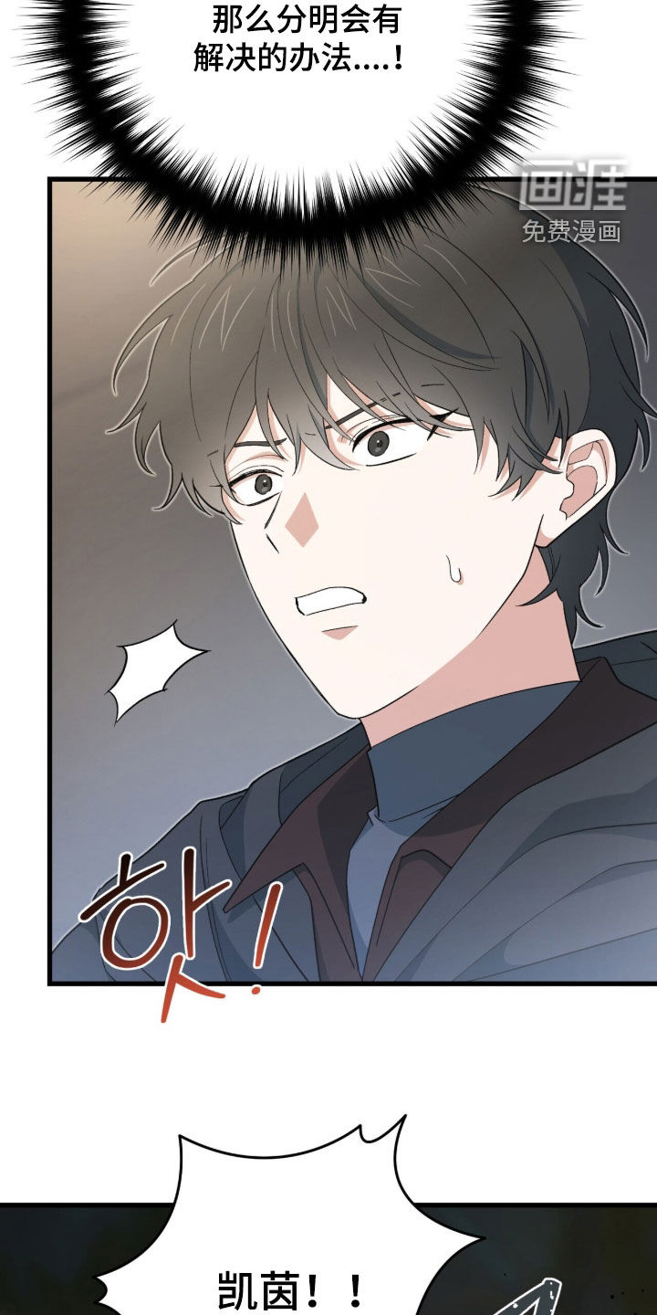 第79话 第8页