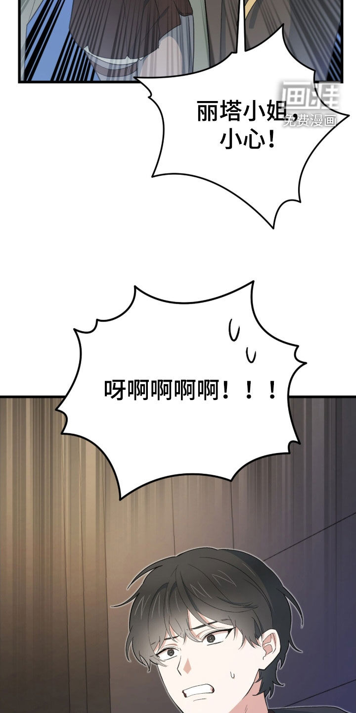 第79话 第6页