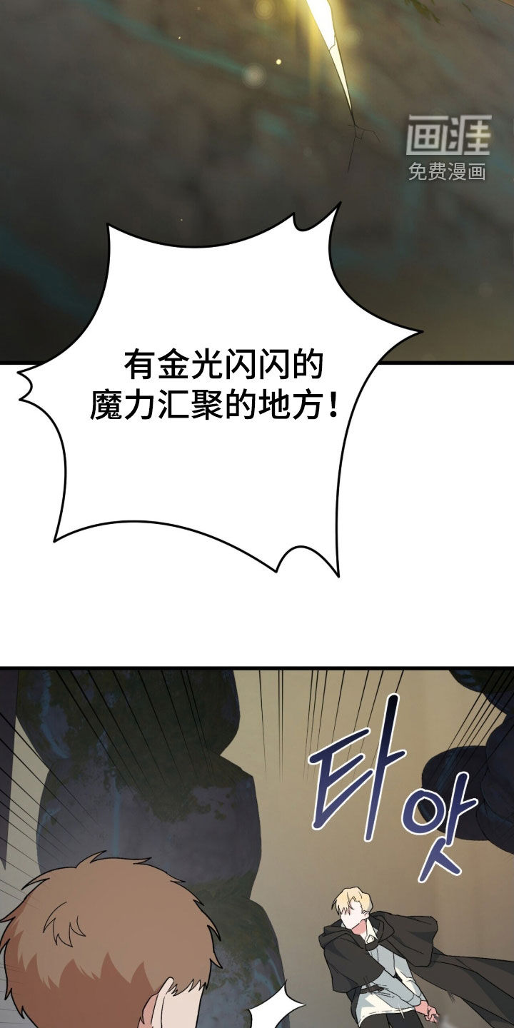 第79话 第14页