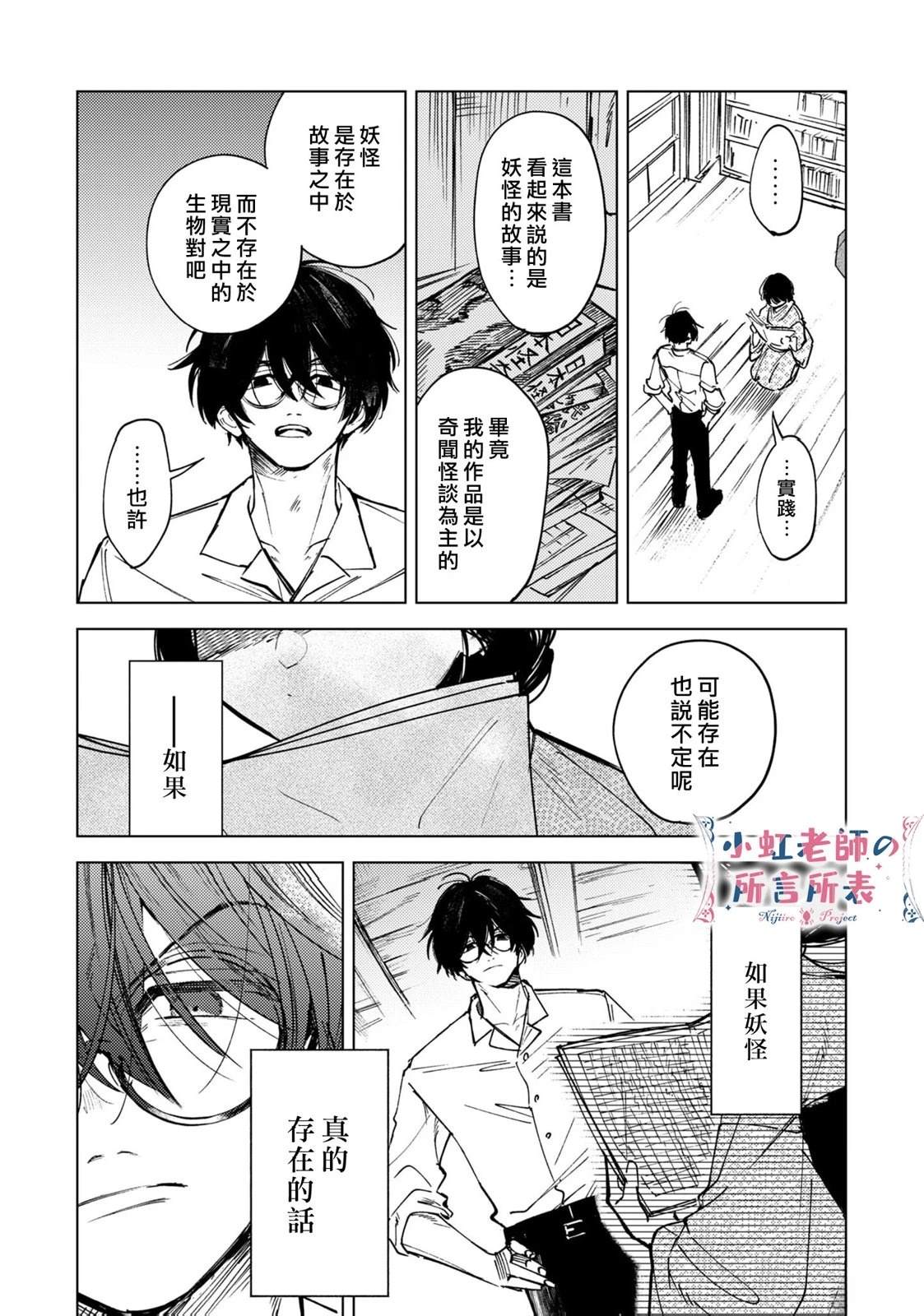 第1话23