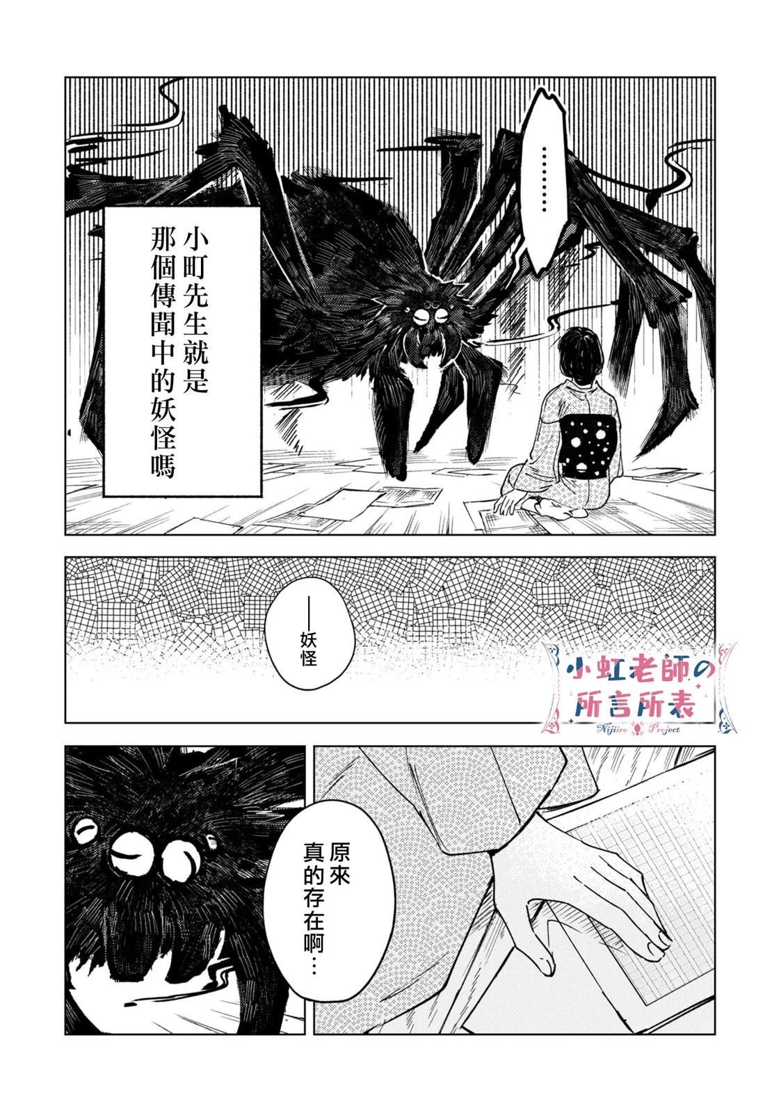 第1话30