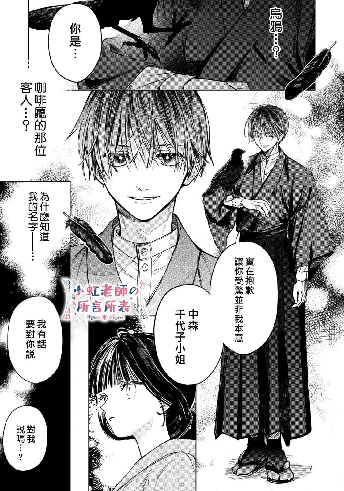 第1话9