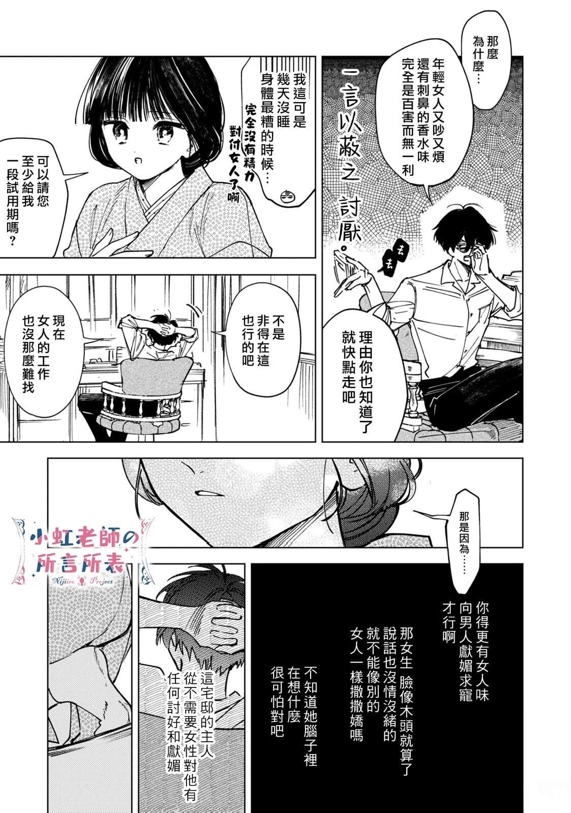 第1话19