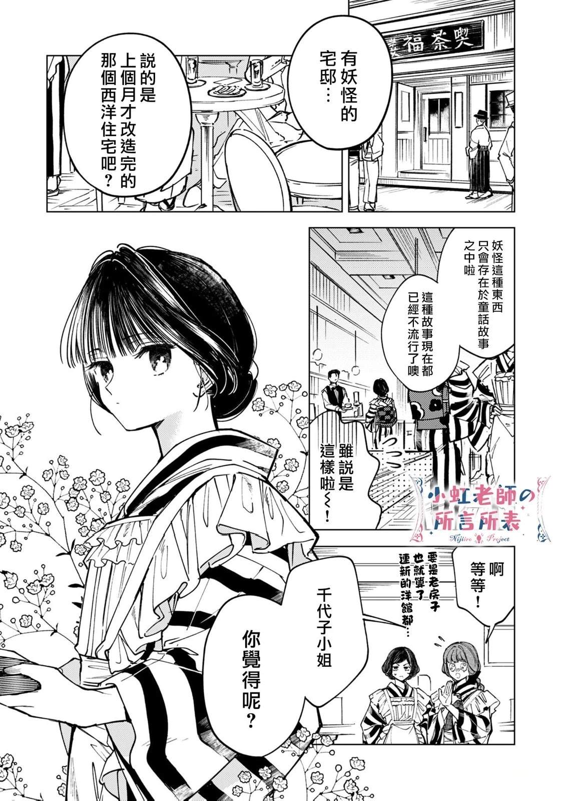 第1话3