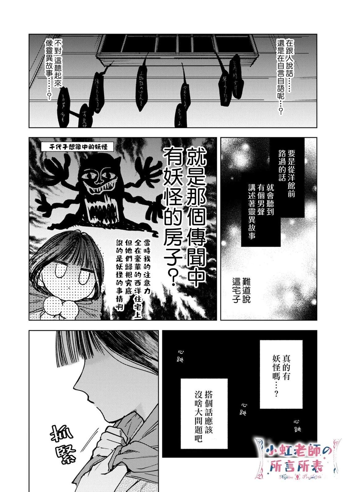 第1话14