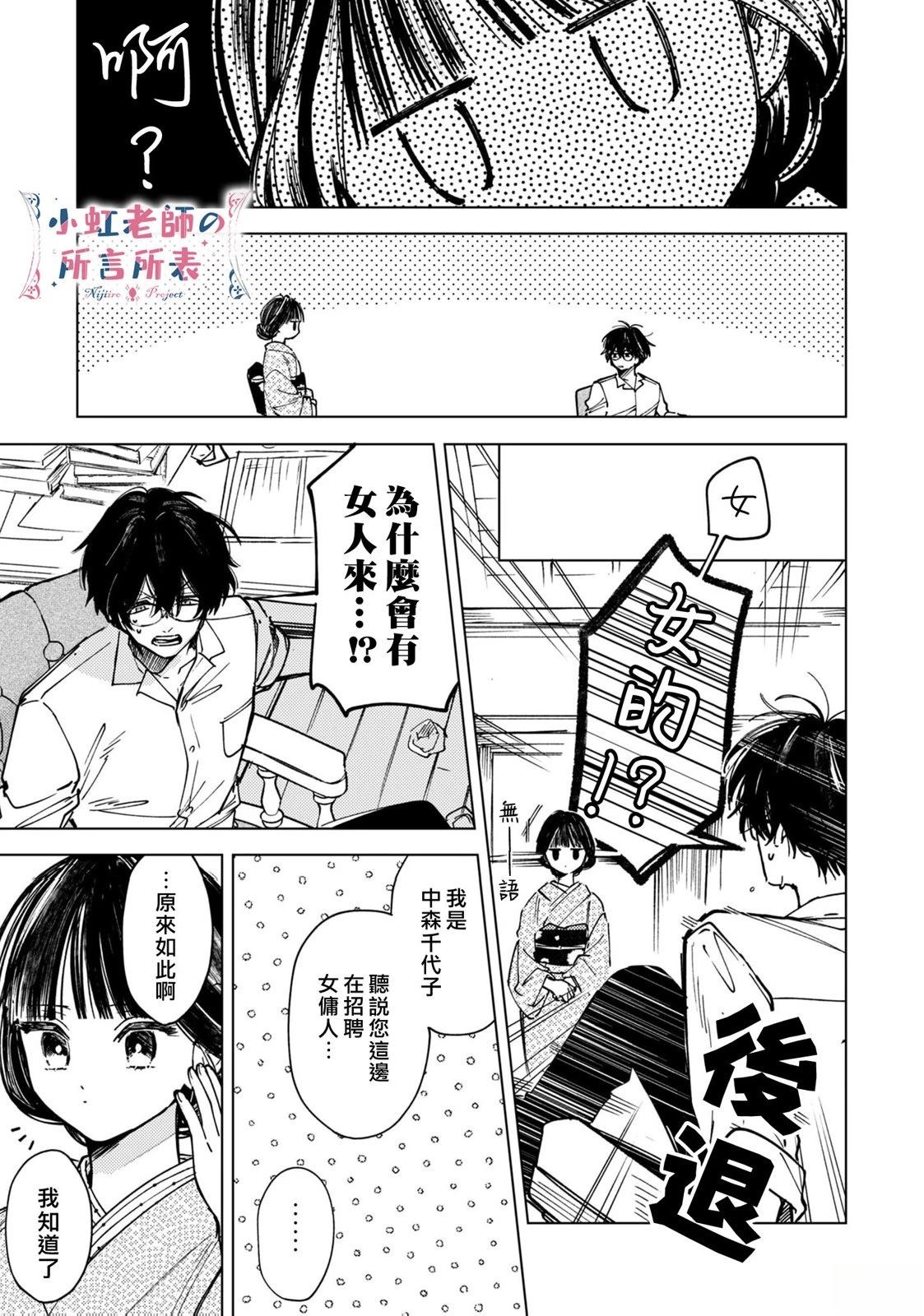第1话17