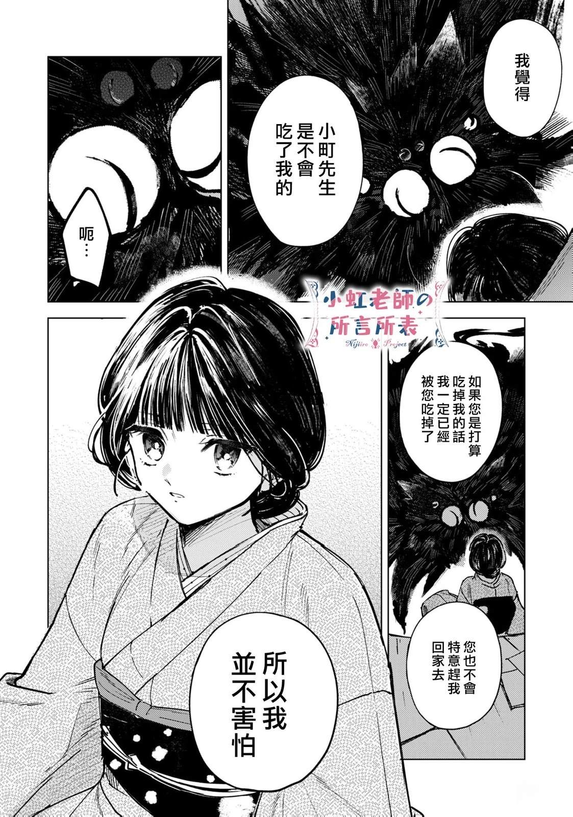 第1话33