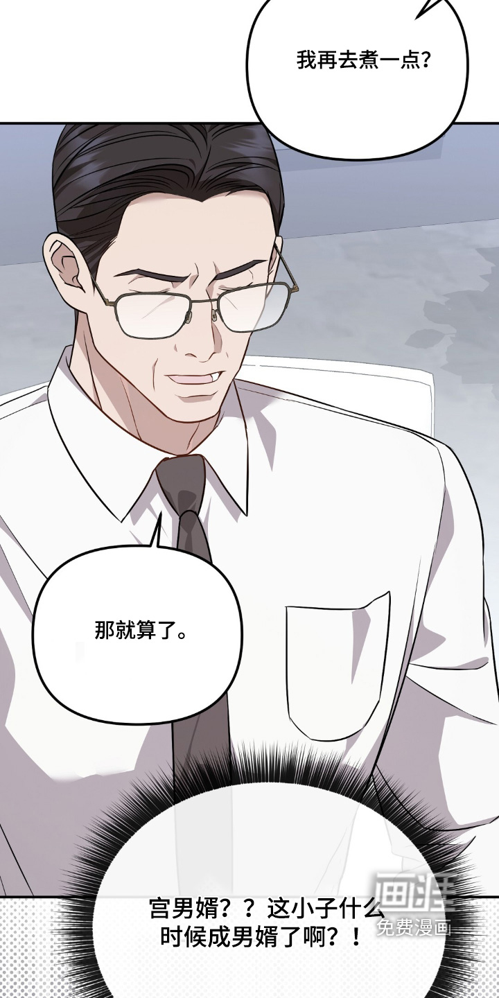 第67话16