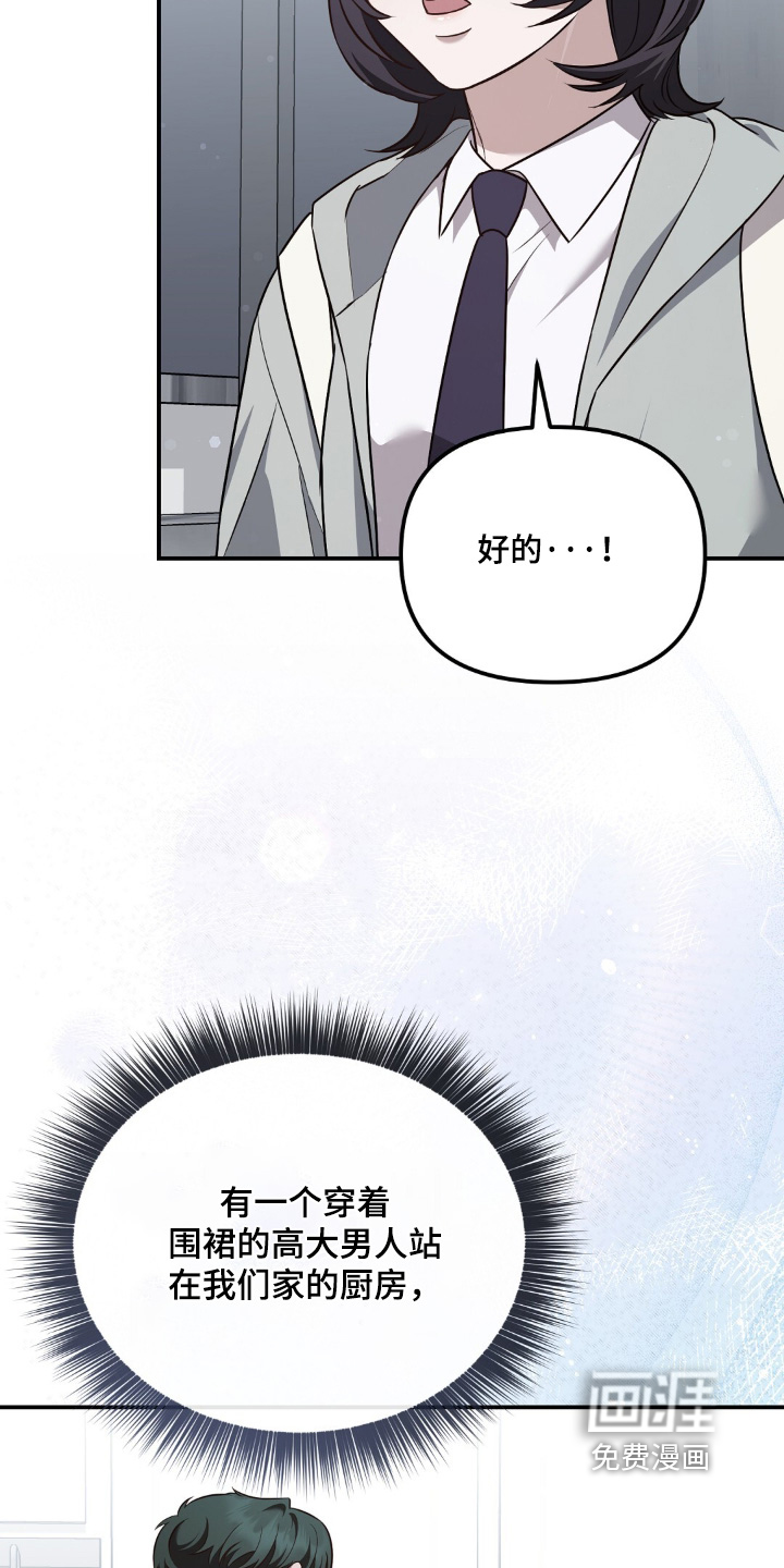 第67话3