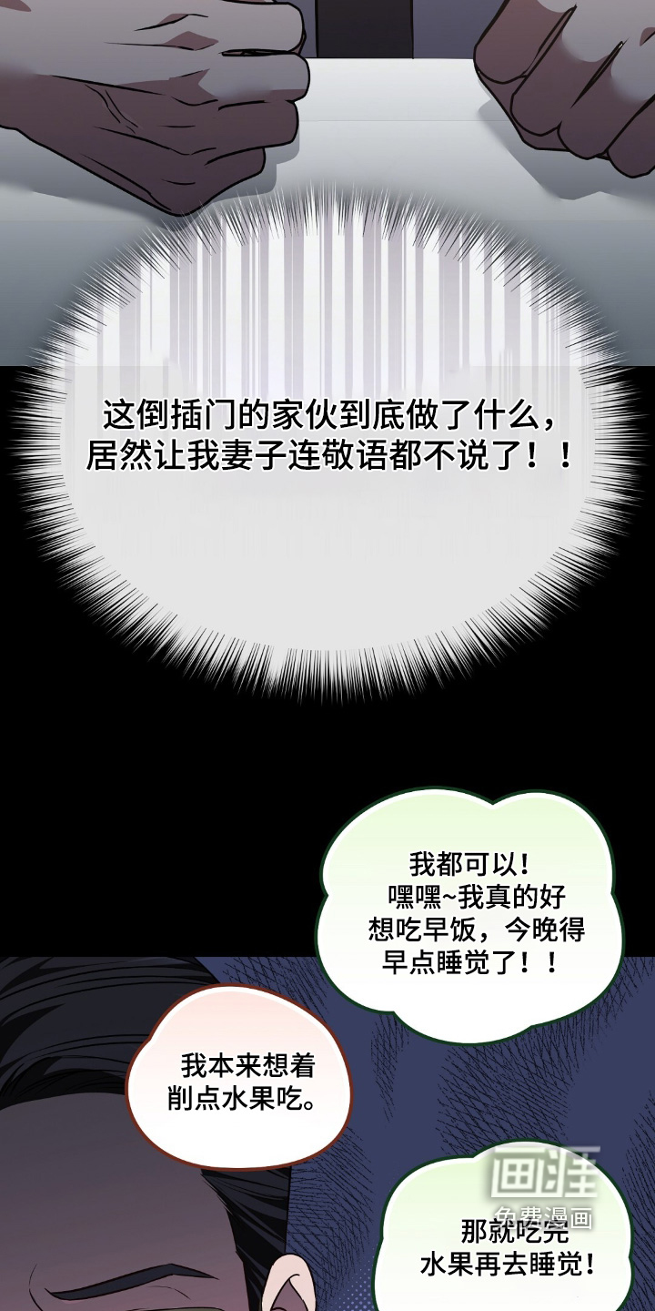 第67话18