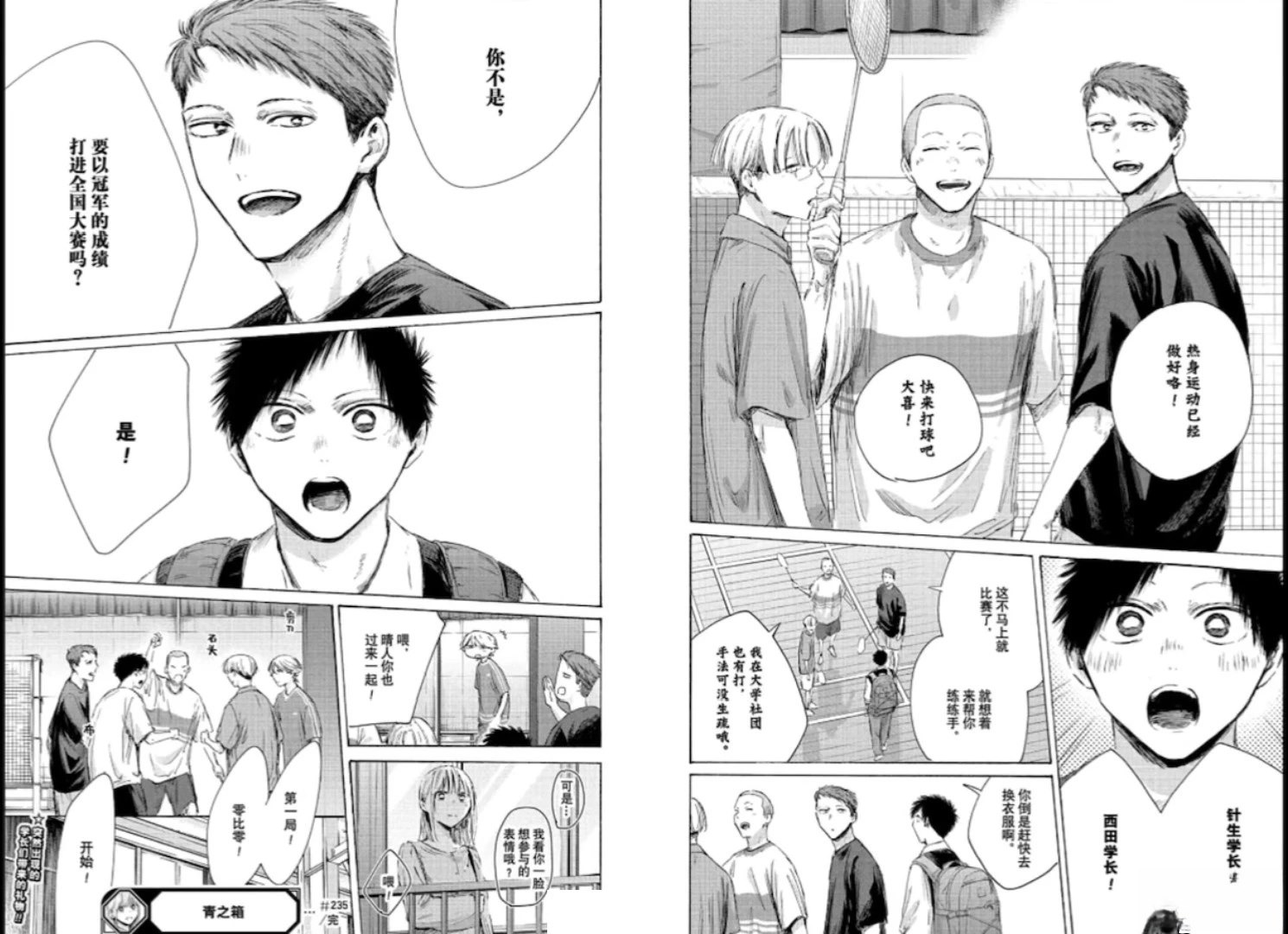 第235话 第16页
