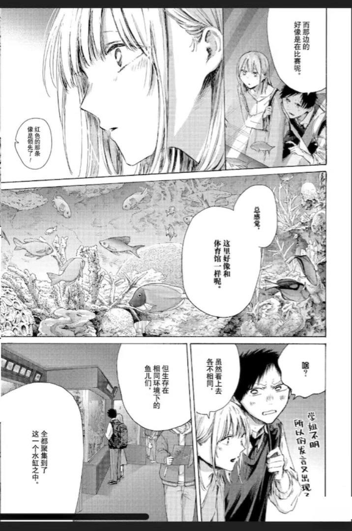 第235话 第8页