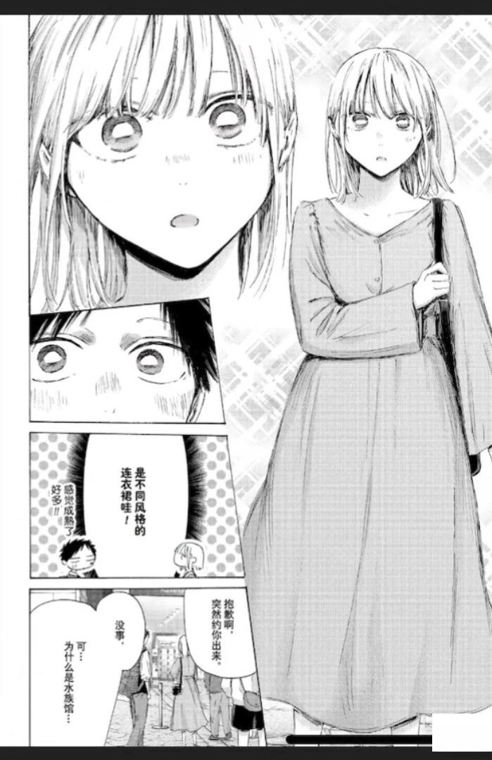 第235话 第5页