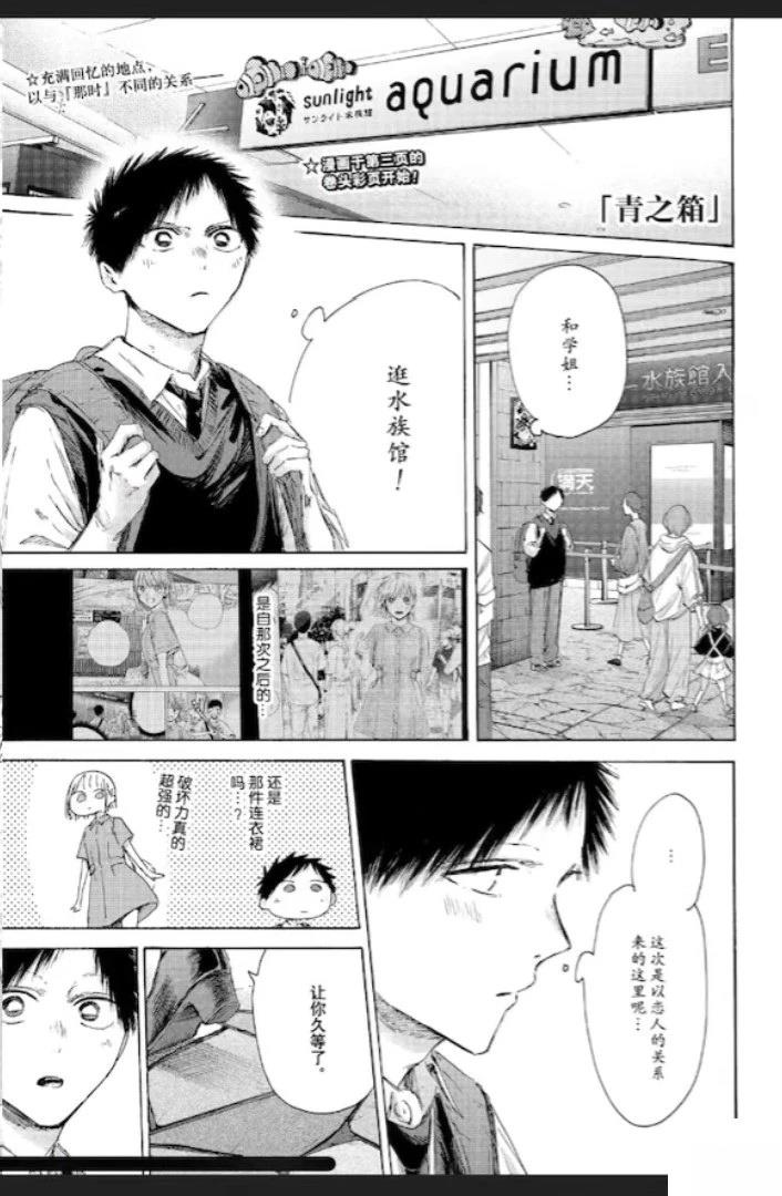 第235话 第4页