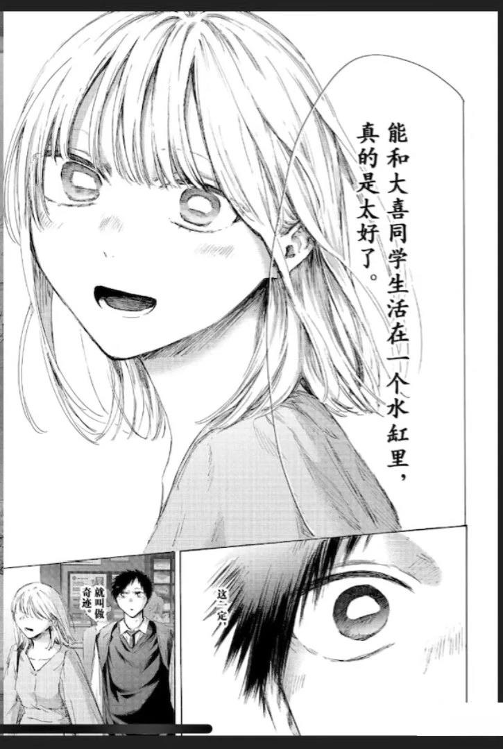 第235话 第10页