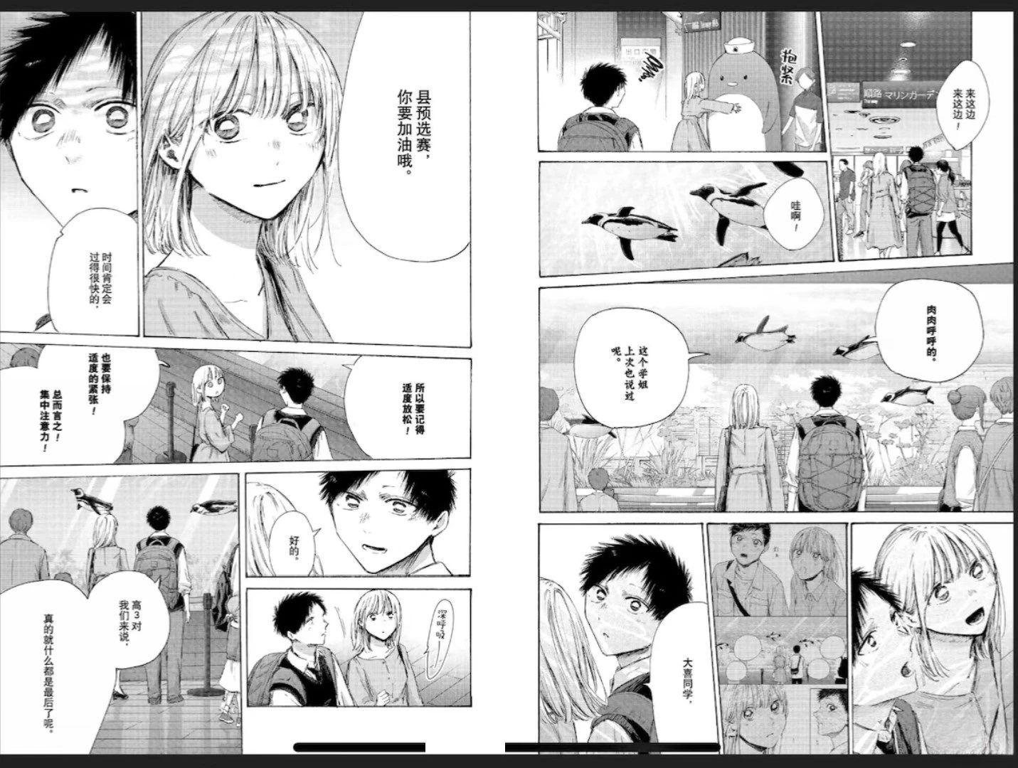 第235话 第12页