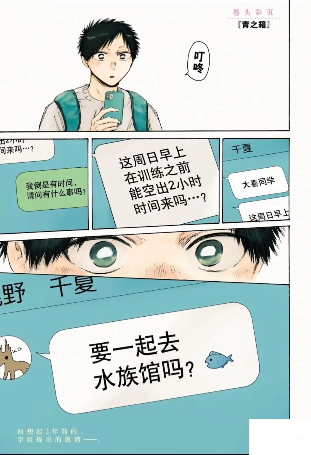 第235话 第2页