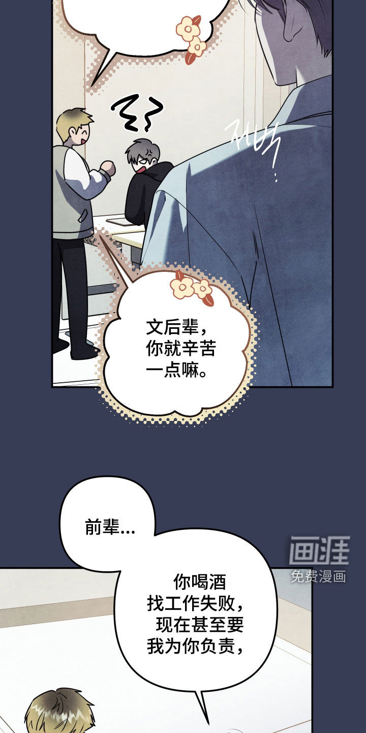 第50话5