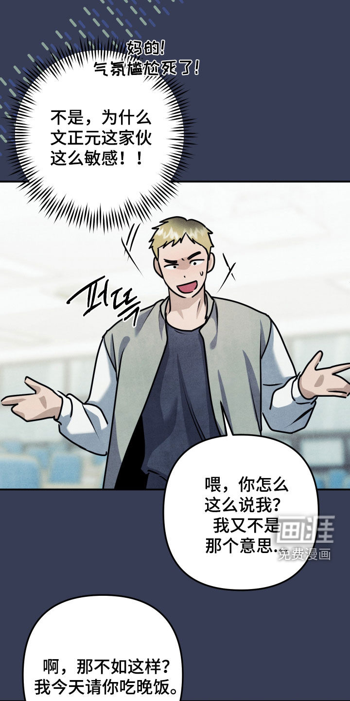 第50话8
