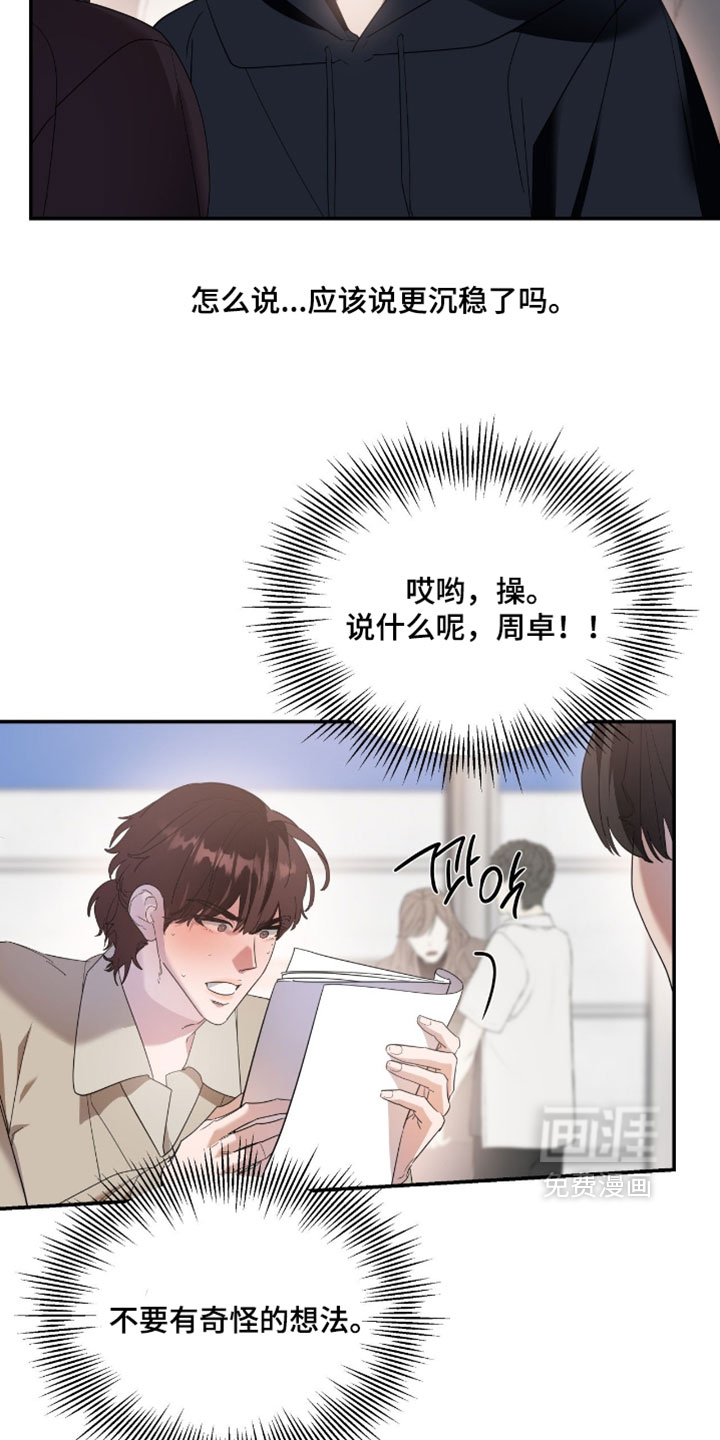 第184话7