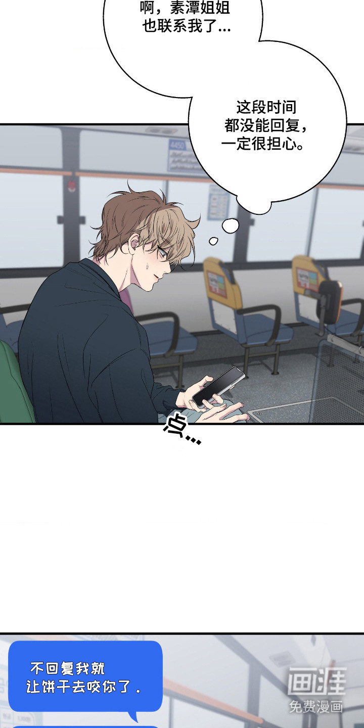 第91话19