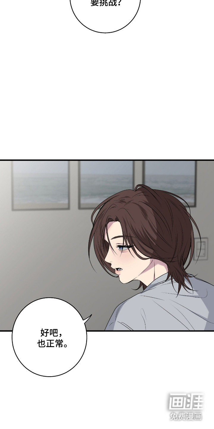 第90话7