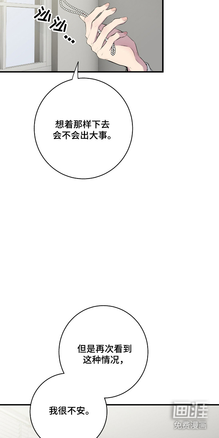 第89话21