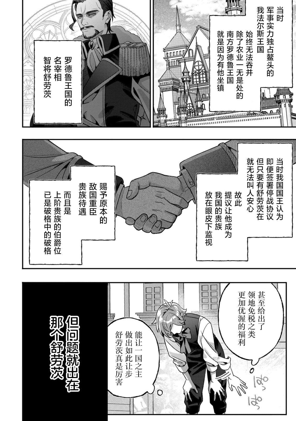 第1话25