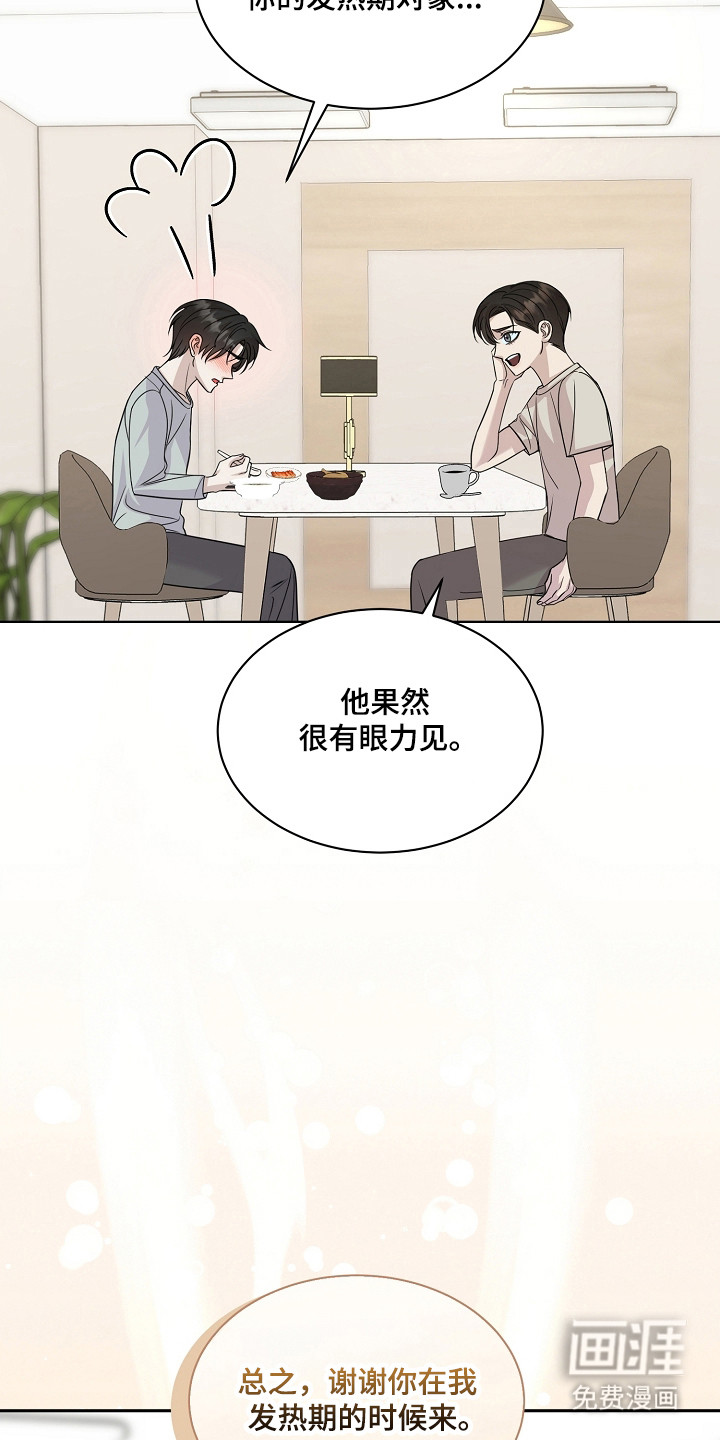 第46话6