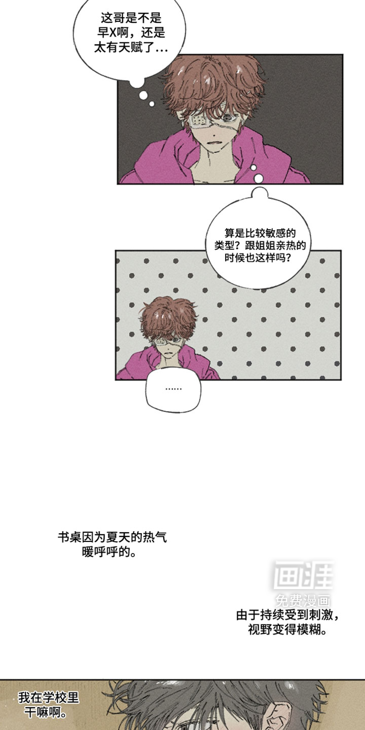 第45话7