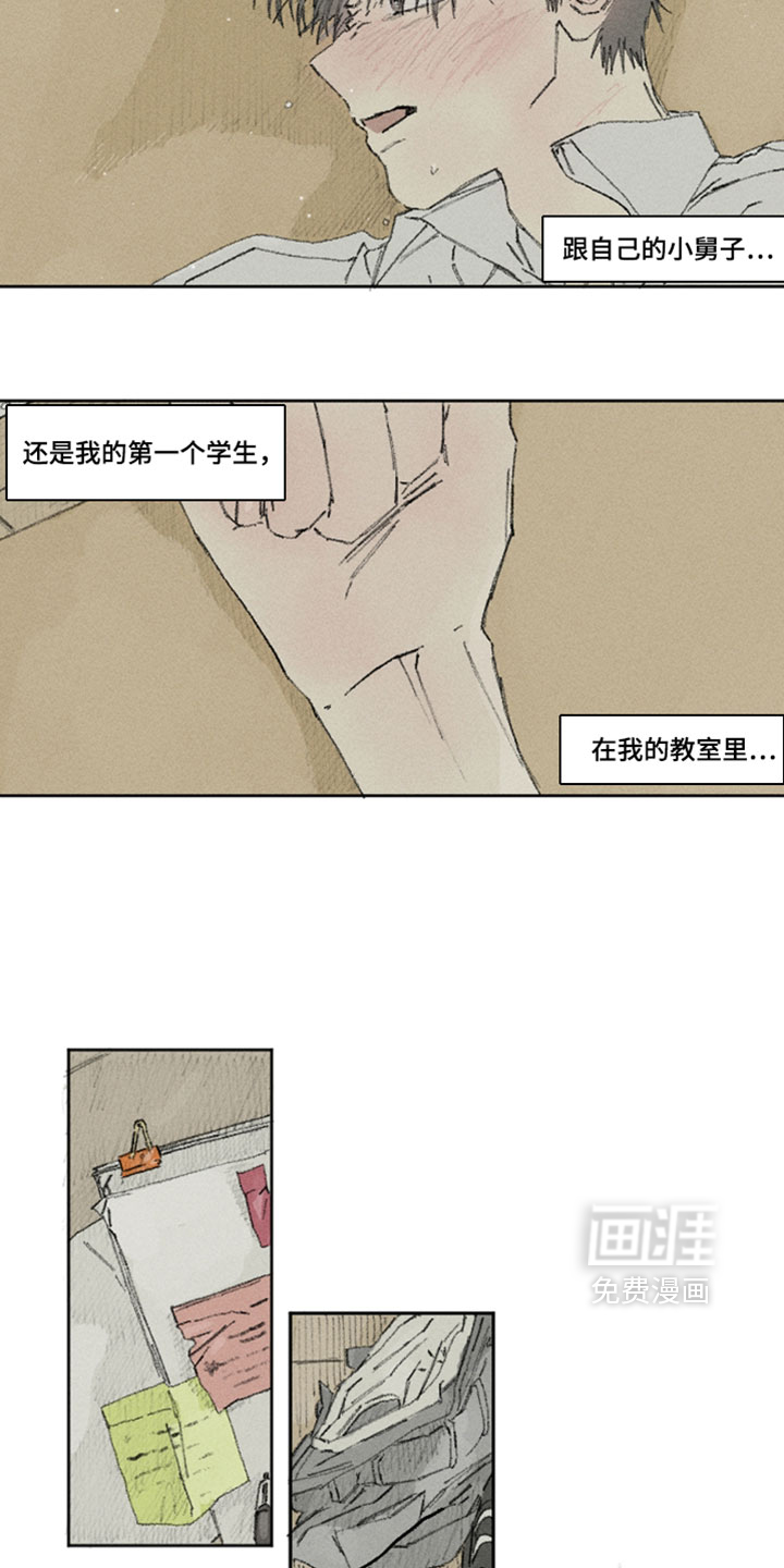第45话8