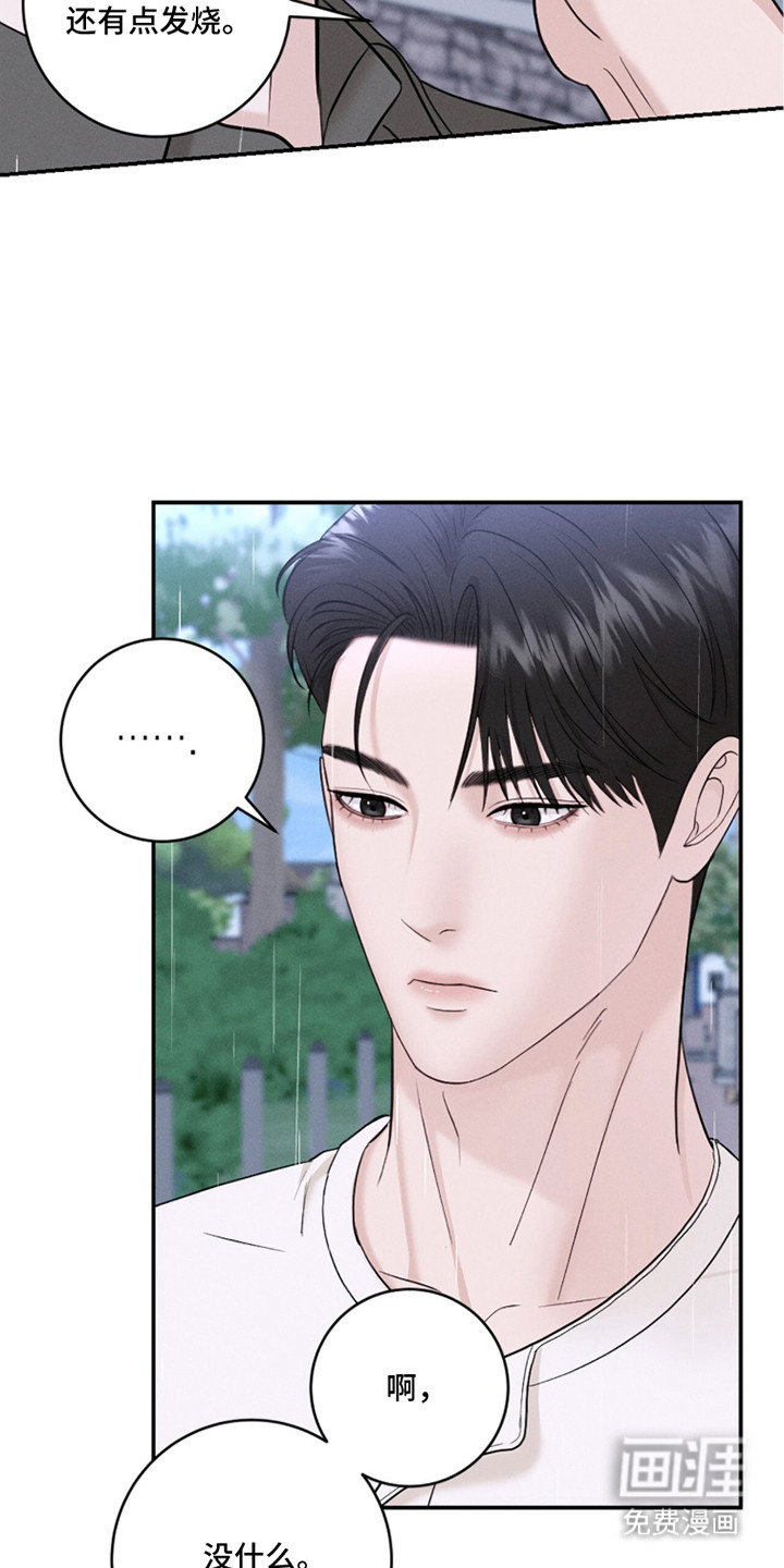 第17话13