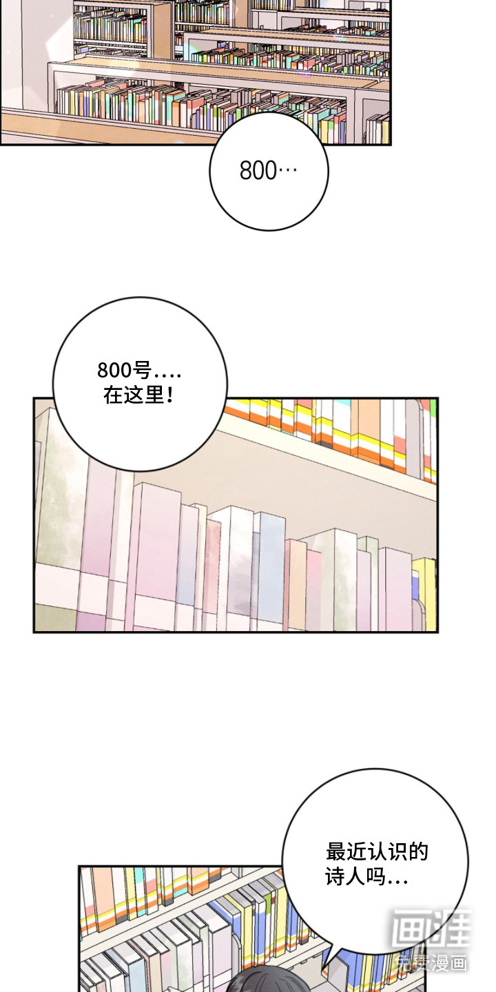 第14话8