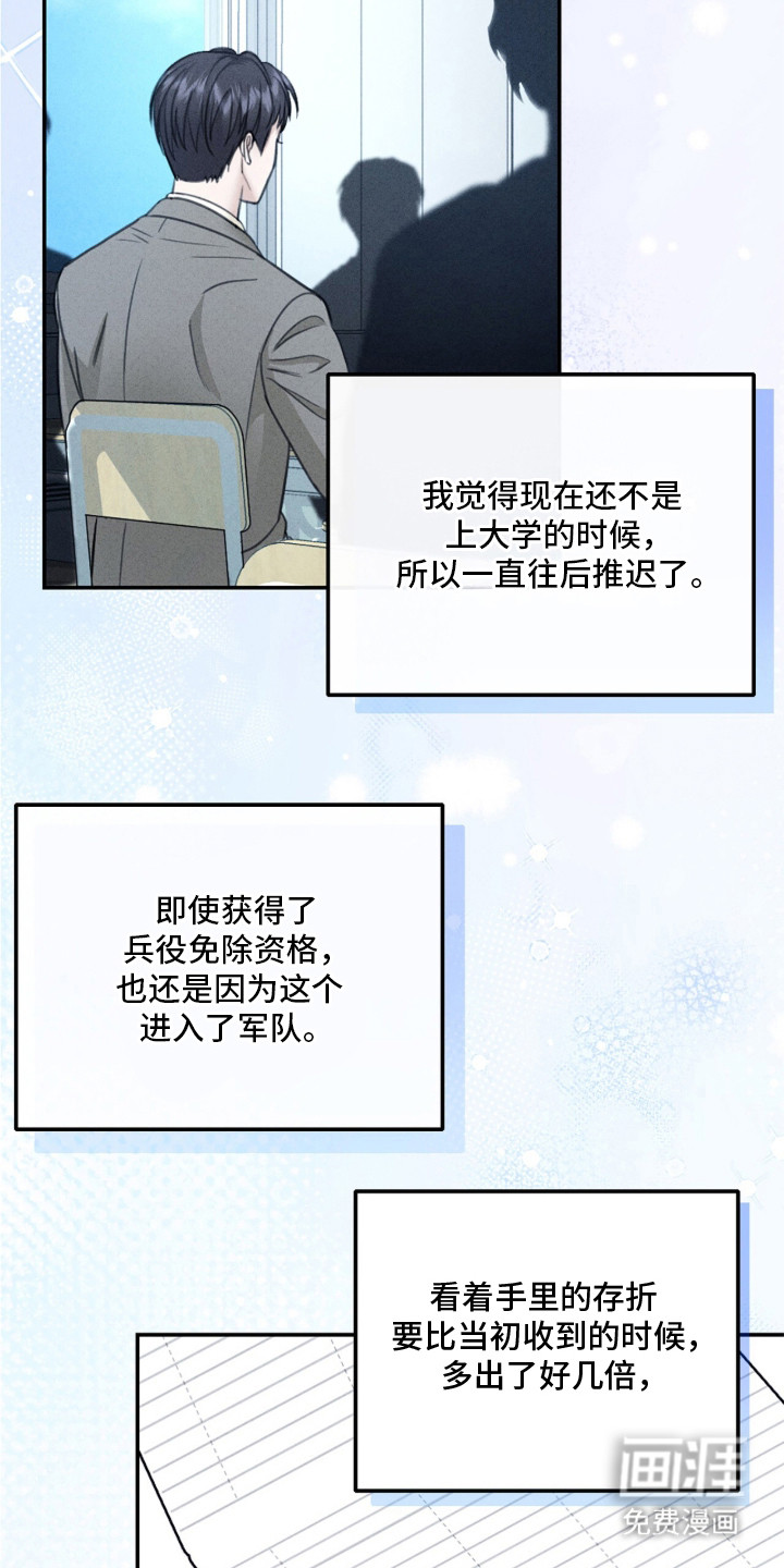 第13话19