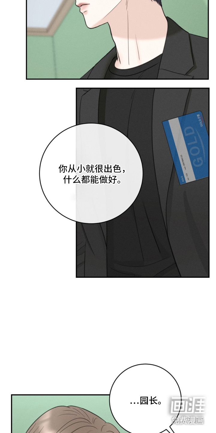 第13话7