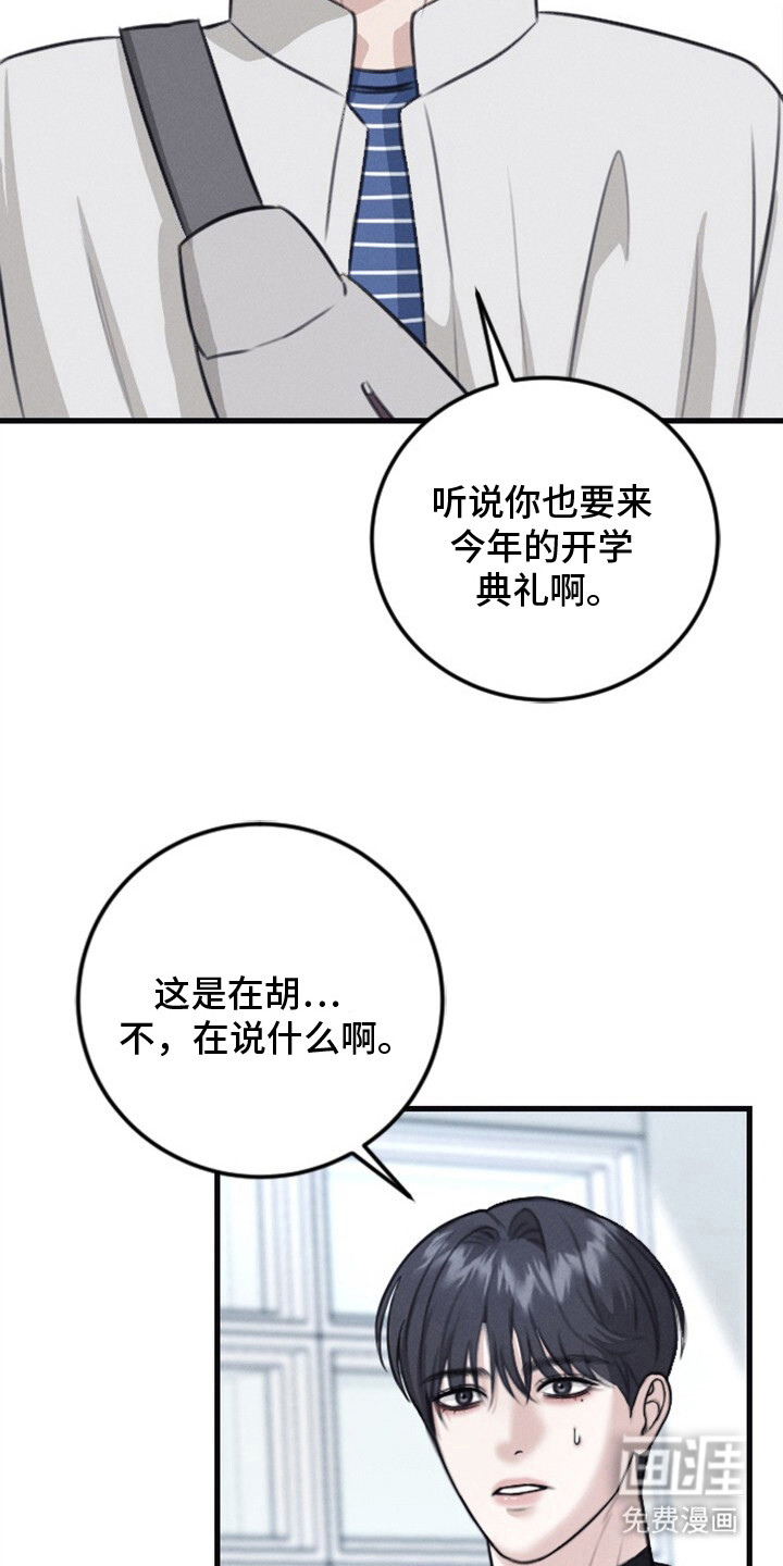 第3话8