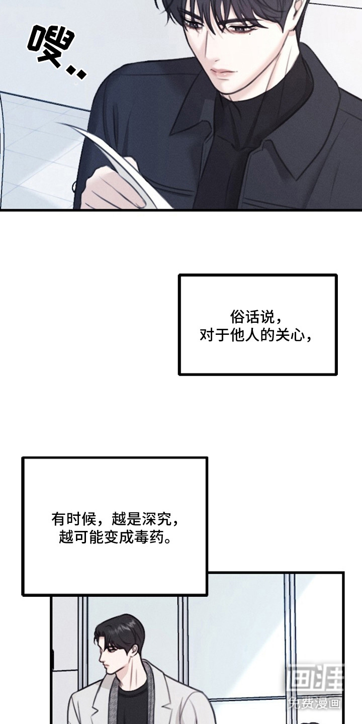 第2话17