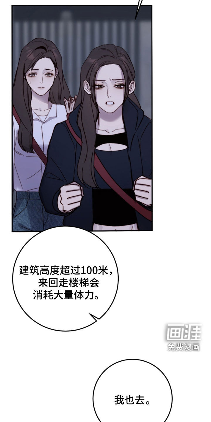 第87话31