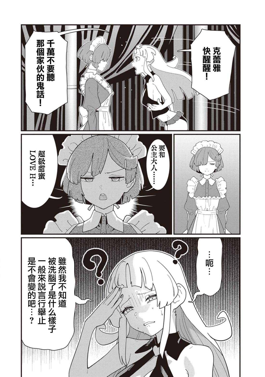 第10话 第7页