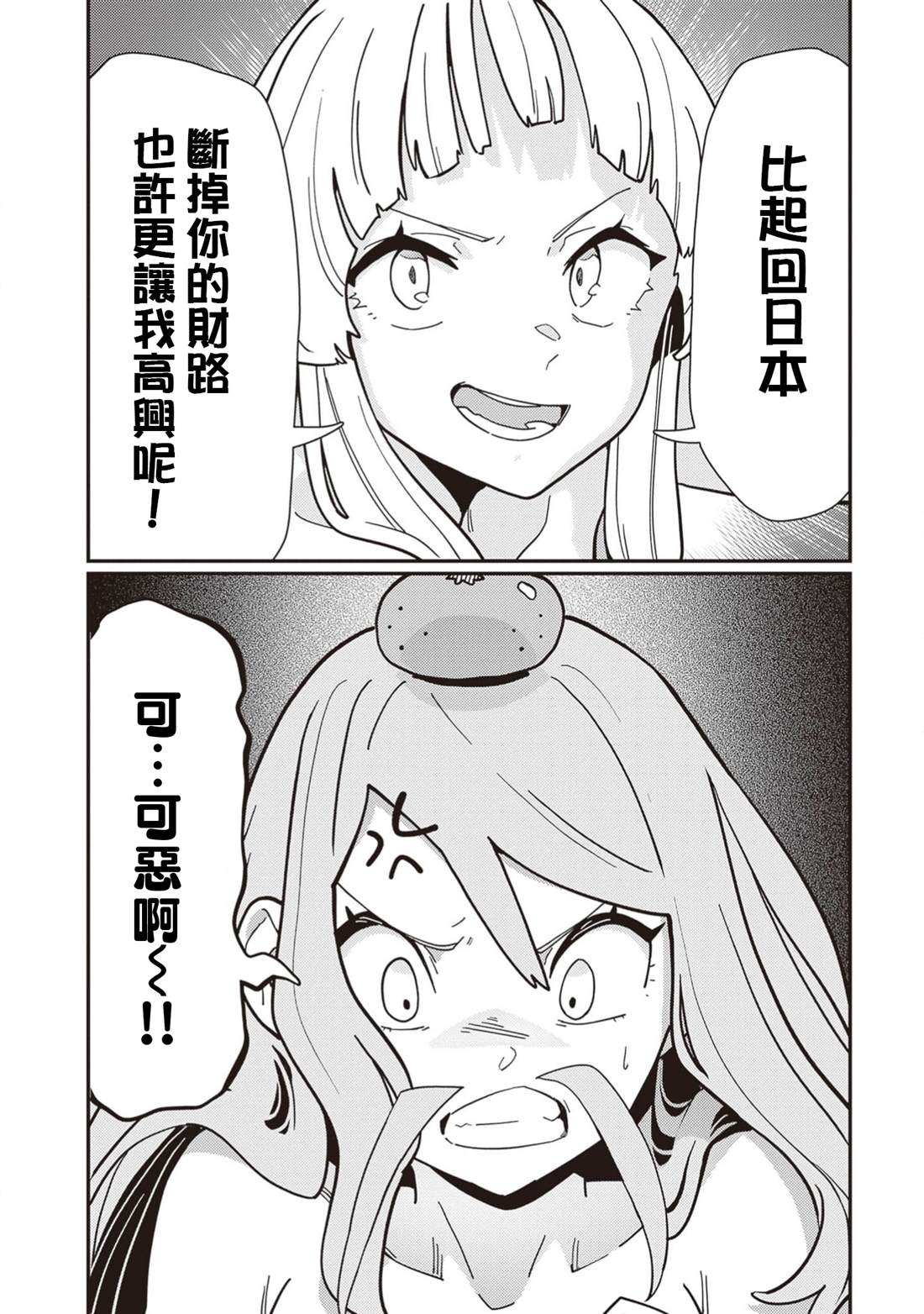 第10话 第24页