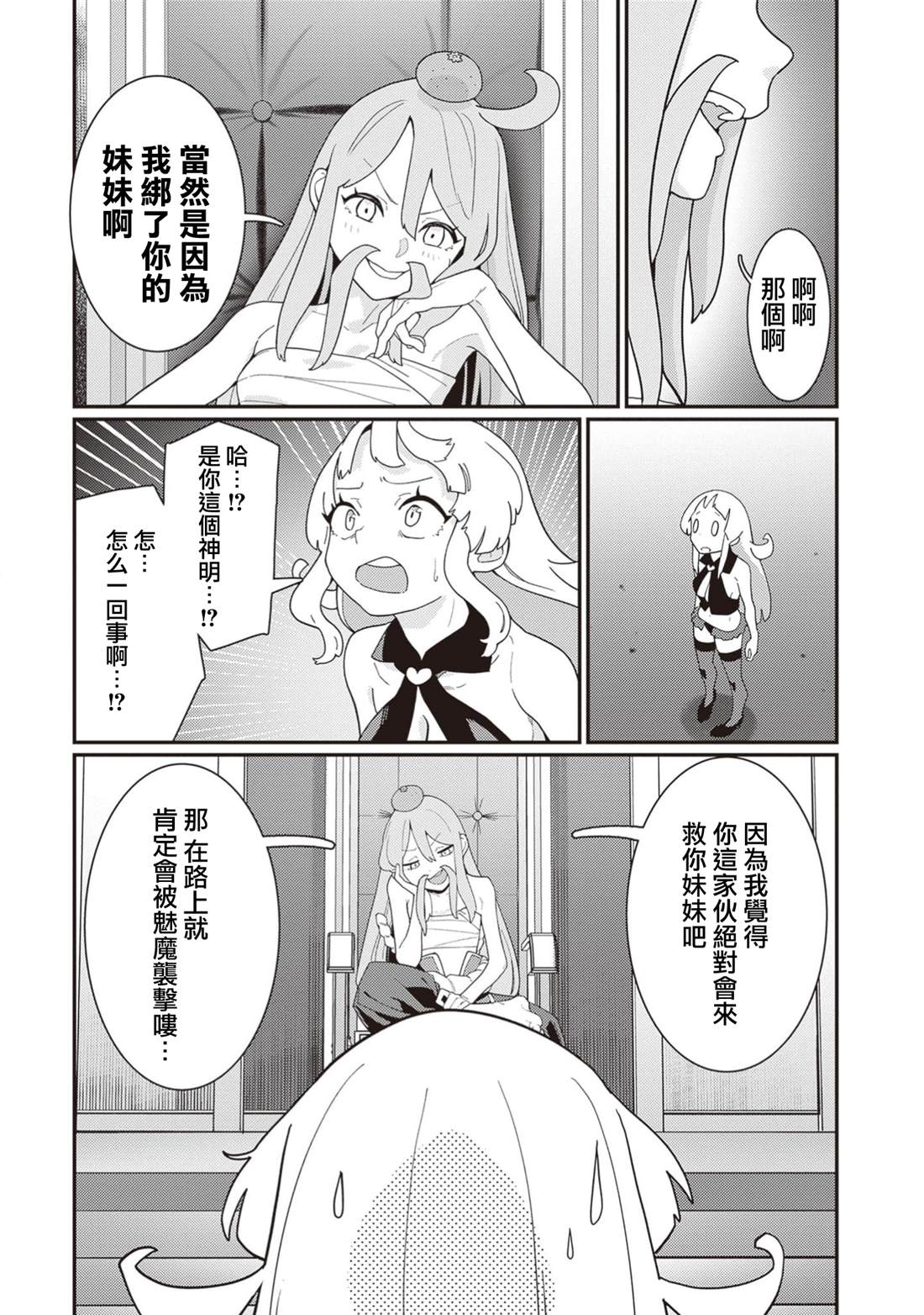 第10话 第3页