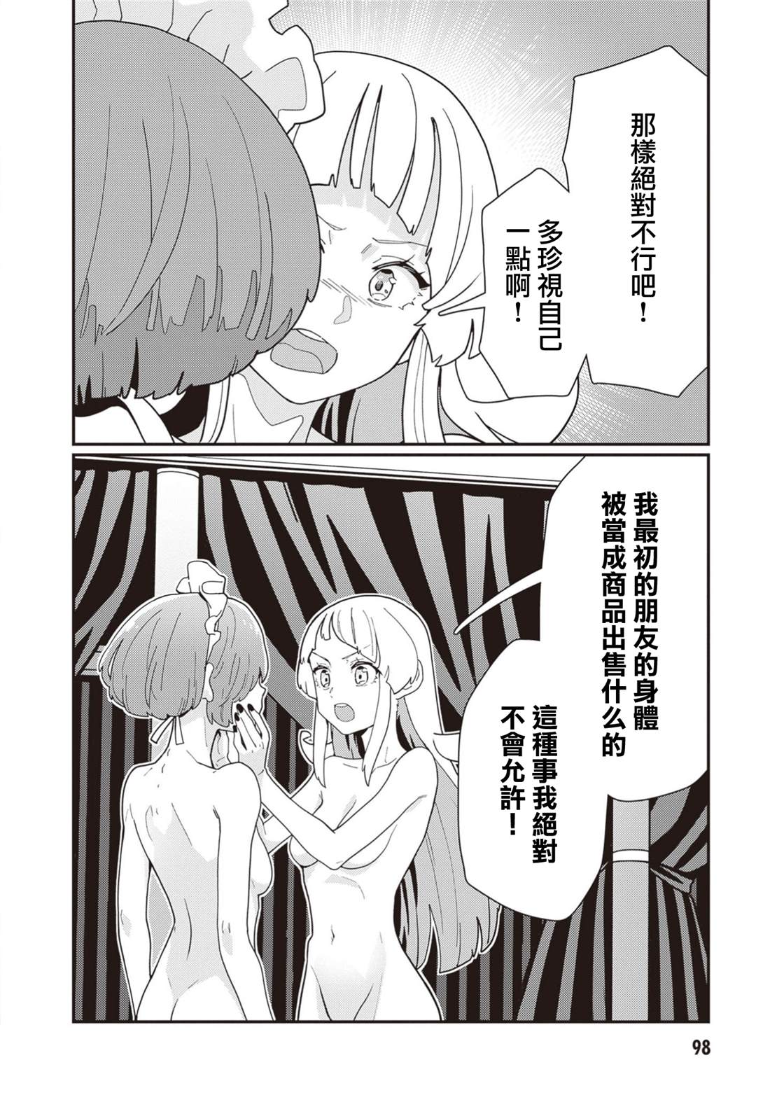 第10话 第18页