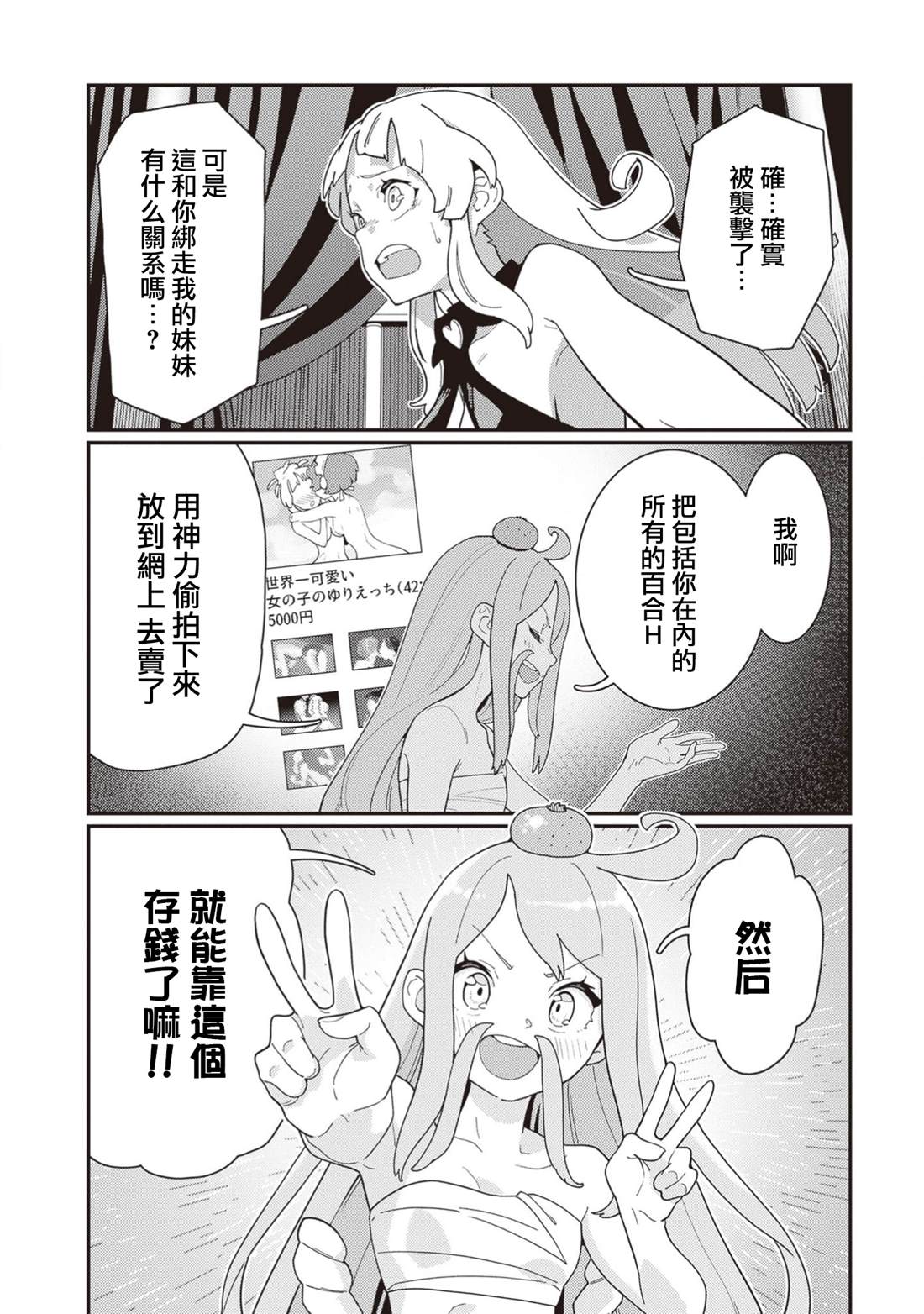 第10话 第4页